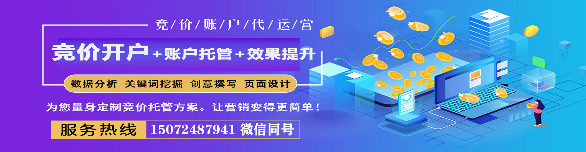 郑州信息流竞价